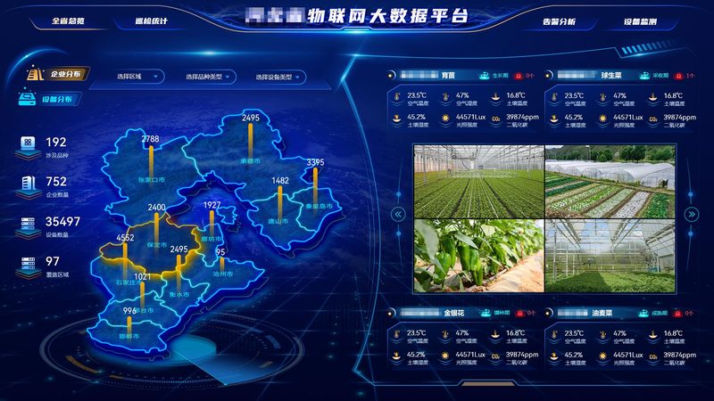 农业环境数据采集终端安装方法
