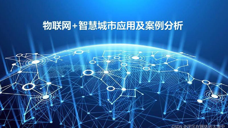 工业智能设备远程控制：揭秘背后的技术与应用