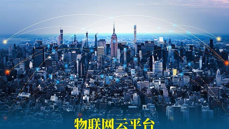 NB-IoT远程抄表系统：上海厂家的技术优势与选型要点**